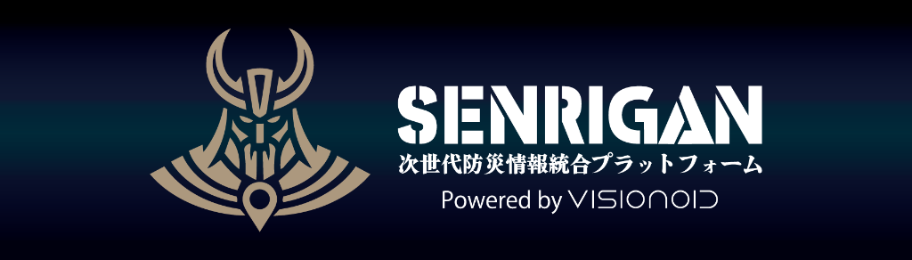 防災・安全