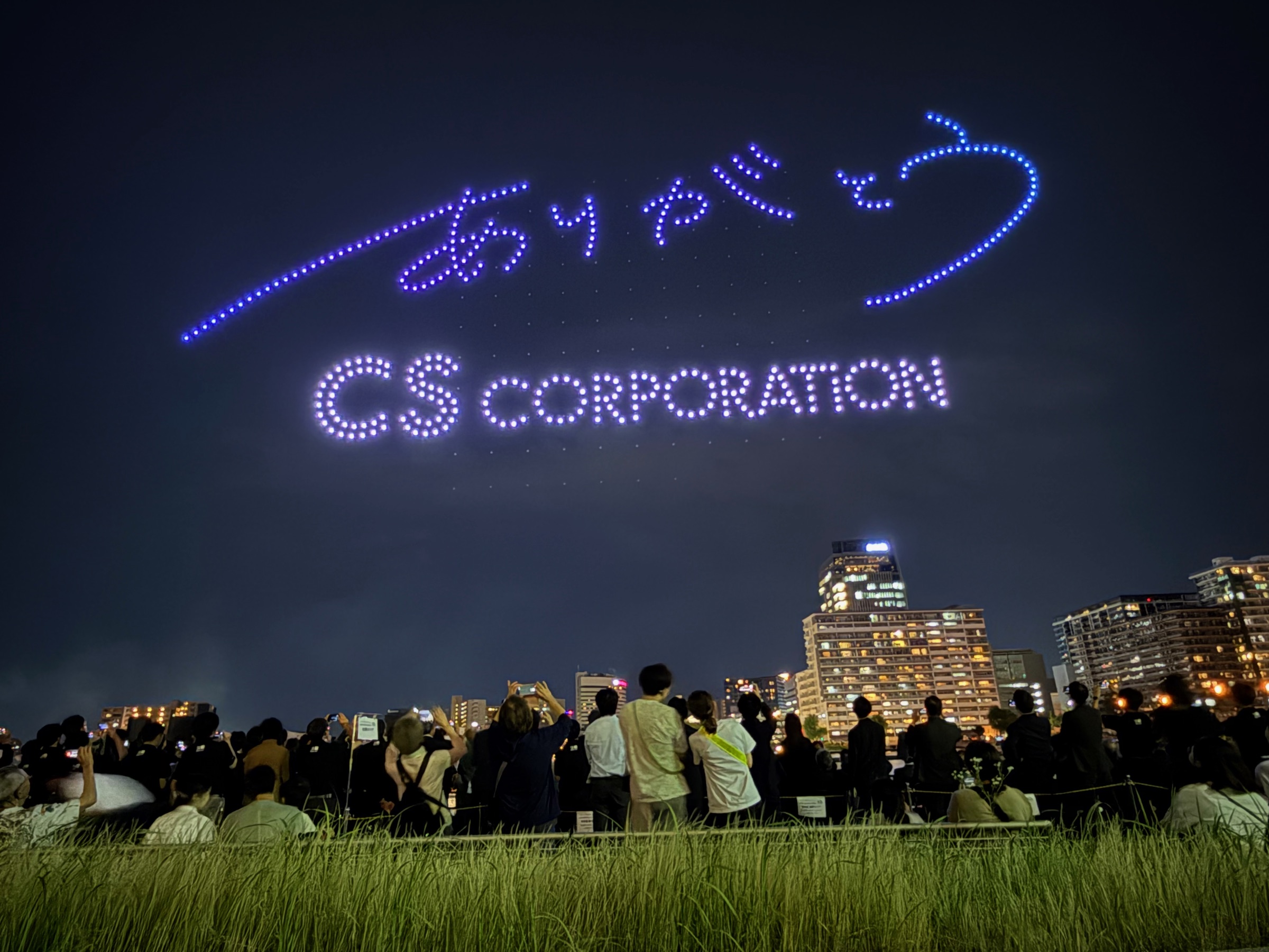 CSコーポレイション様 創業50周年記念ドローンショーを新潟・信濃川で実施